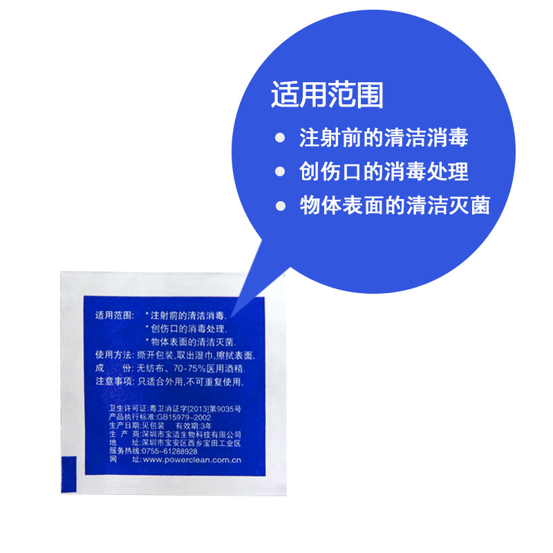 JELID一次性酒精棉片消毒片小伤口手机餐具采血耳洞清洁湿巾100片