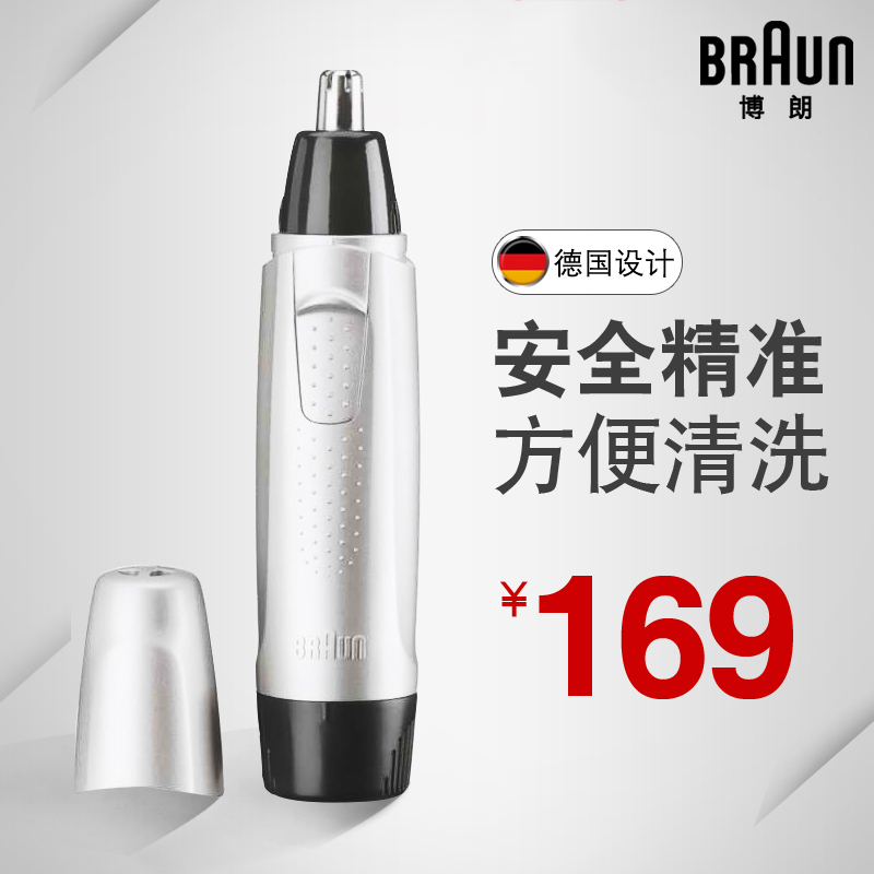 德國Braun/博朗 正品 EN10 耳 鼻毛修剪器 鼻毛器 臺灣產
