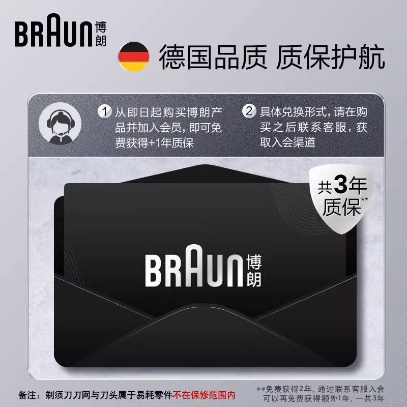 博朗剃须刀男士电动高阶3系 往复式快充水洗 配鬓角修剪器 礼赠款 - 图3
