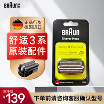 German Bolang Shaver Accessories 32B Electric 3-series KNIFE FILM ORIGINAL 3010s 3010s 301s 3020