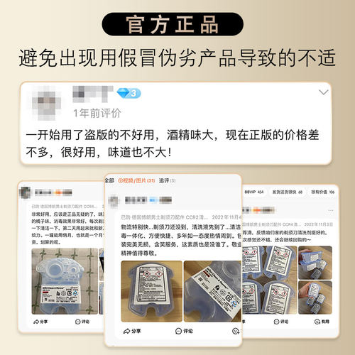 德国博朗剃须刀清洗液CCR4清洁液配件官方原装进口清洁中心清洗剂 - 图1