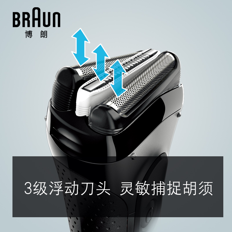 剃須刃電動男士刮胡刃充電式電動往復式可水洗 3020s 德國博朗 剃須刃電動男士刮胡刃充電式電動往復式可水洗 3020s 德國博朗