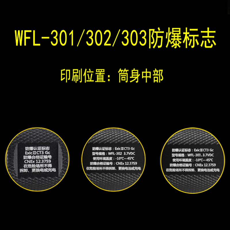 华升黑豹WFL-301/302/303迷你防爆手电筒强光充电消防工业LED手电 - 图2