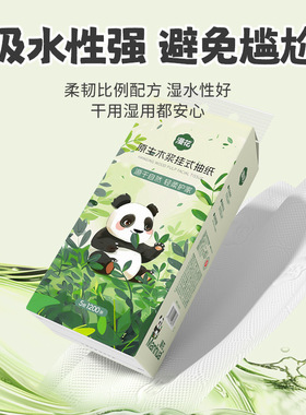漫花悬挂式抽纸1200张/提熊猫款整箱五层加厚家用大包面巾卫生纸