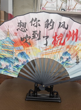 10寸古风折扇杭州西湖纪念定制