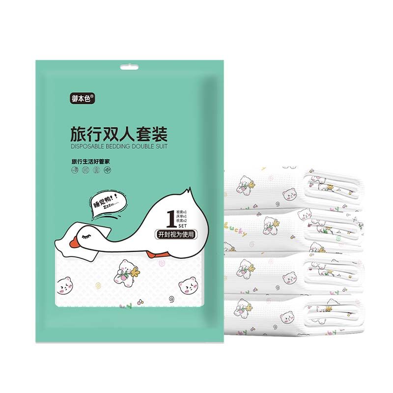 一次性床单被套四件套无菌旅游旅行酒店民宿可裸睡隔脏床品,淘宝优惠券,粉丝福利购,淘宝优惠卷