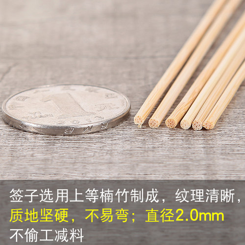 整箱竹签30cm*2.0mm烧烤羊肉串串香麻辣烫冷锅一次性细竹签子 - 图2