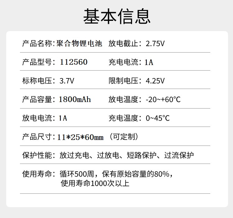 3.7v聚合物锂电池112560录音笔102560扫描笔通用充电电池无线wifi-图0