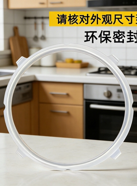 适用苏泊尔电压力锅密封圈SY-50YC8011/ 50YC8016橡胶圈皮圈锅带