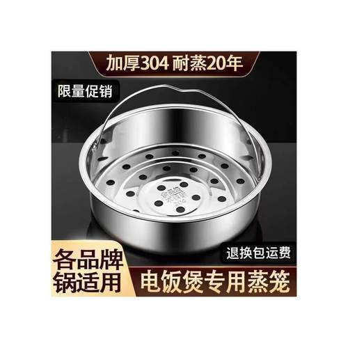适用苏泊尔美的九阳电饭煲蒸笼3L4L5升蒸屉304不锈钢提手蒸格配件 - 图2