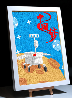 彩色底稿纸浆画材料包环保