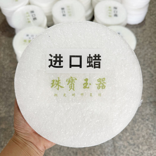 玉石抛光蜡固体川蜡翡翠玉器手镯镜面上光石蜡粉玉石雕刻件抛光蜡 - 图2