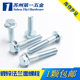 Galvanized outer hexagonal flange surface screw bolt