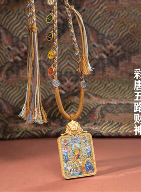 唐卡吊坠扎基拉姆护身符男乌盒项链黄财神黑财神大黑天招财佛牌