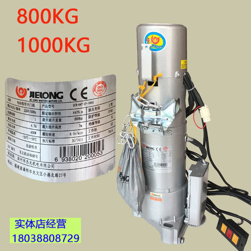 杰龙ECR800KG1000KG220V380V电动卷帘卷闸开门机全套车库门电机 - 图0