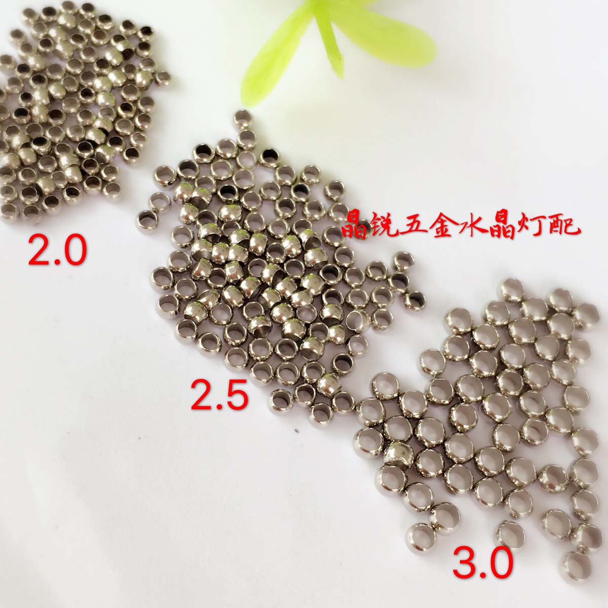 DIY散珠配件串珠定位器定位珠挡位珠水晶珠阻隔器水晶珠帘材料 - 图0