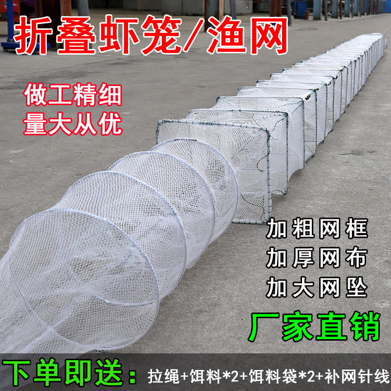 虾笼渔网折叠捕鱼笼子龙虾网专用加厚鱼网地网笼神器抓黄鳝笼白色 - 图1