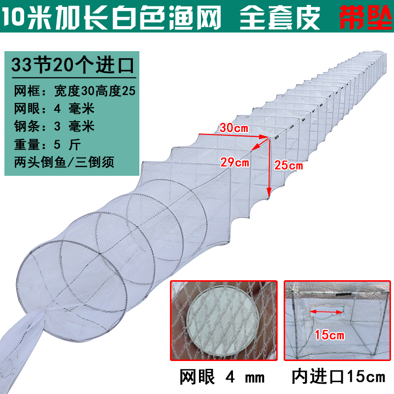 虾笼渔网折叠捕鱼笼子龙虾网专用加厚鱼网地网笼神器抓黄鳝笼白色 - 图2