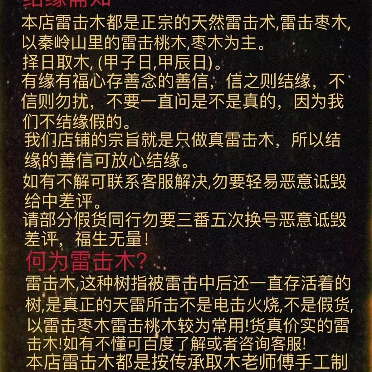 正宗天然雷击枣木金光咒牌紫薇讳吊坠道家法器令牌车挂平安无事牌