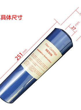 溢泰10寸树脂除垢软化除水碱滤芯