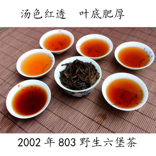 陈茶世家黑茶2002年803农家古树六堡茶500克槟榔香买散茶送萝装 - 图1