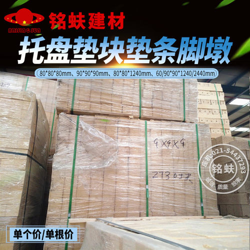 厂家直销木托盘脚墩垫块垫棍方墩条墩木屑刨花多层实木出口免熏蒸 - 图1
