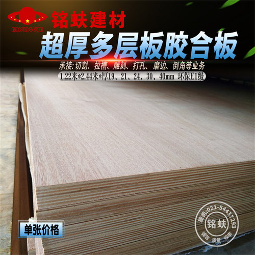 超加厚胶合板多层板家具级实木桌面板承重阁楼板楼梯踏板123490mm - 图0
