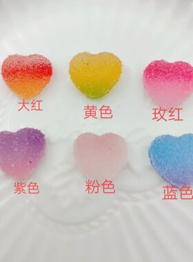 仿真软糖渐变爱心五角星  DIY配件   手机壳配件 糖果色耳钉配饰