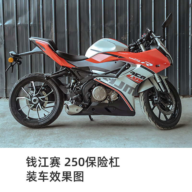 适用钱江150赛250mini赛350赛400赛450竞技600护杠800防摔保险杠 - 图0