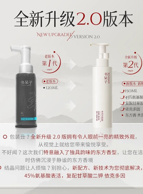 净润洁颜蜜氨基酸表活洁面
