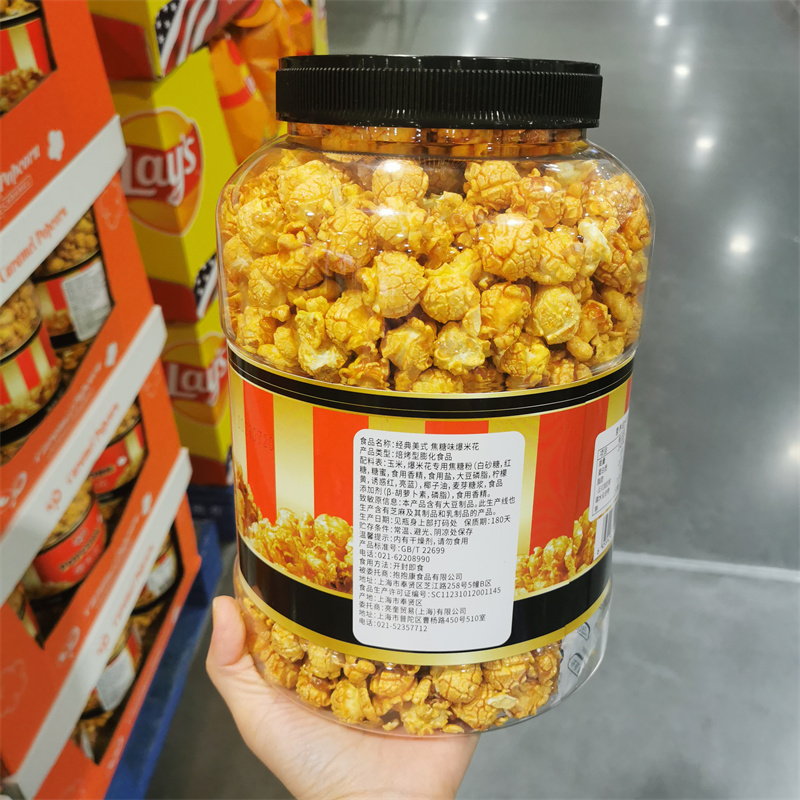 开市客代购 CP POPCORN经典美式焦糖味爆米花 580g休闲零食-图1