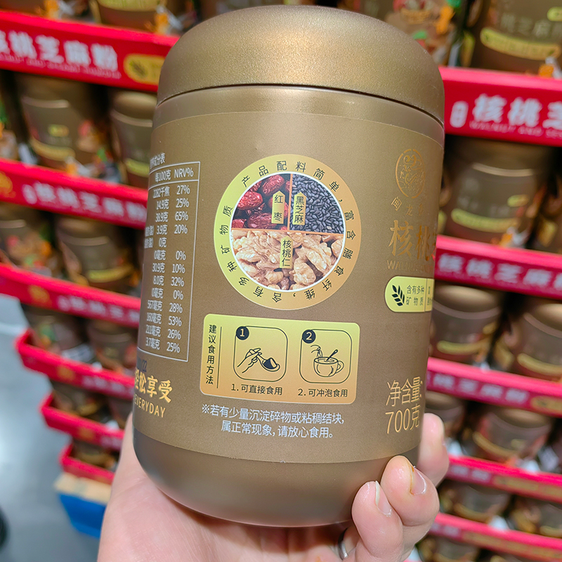 宁波costco开市客 闽龙达核桃芝麻粉700g富含多种矿物质膳食纤维 - 图0