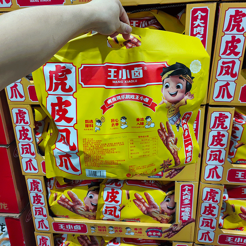 宁波开市客 新品王小卤虎皮凤爪800g卤香味 一嗦脱骨 酱卤肉制品,淘宝优惠券,粉丝福利购,淘宝优惠卷