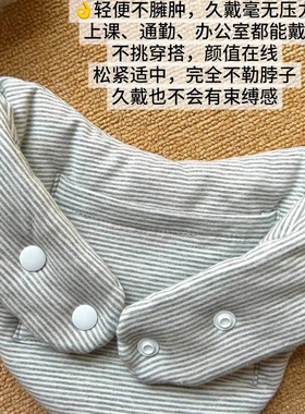 【尝鲜好价】保暖护颈脖套防寒