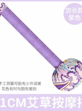 加长款31cm艾草按摩锤养生锤经络敲打拍八虚颈肩按摩器