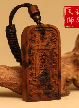 龙虎山天师祖庭道家法物五雷令牌