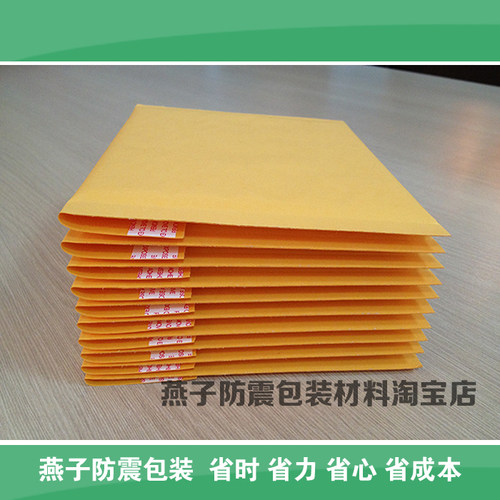 金黄色牛皮纸复合气泡信封袋(PJ7)260X340+40mm=RMB:1.25元/个 - 图0