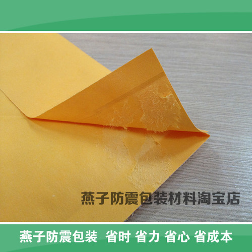 金黄色牛皮纸复合气泡信封袋(PJ7)260X340+40mm=RMB:1.25元/个 - 图3