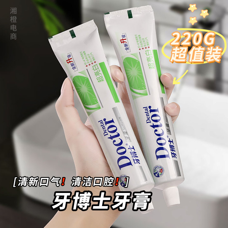 牙博士茶洁牙膏清新口气护龈口腔护理薄荷香型男女士大容量实惠,淘宝优惠券,粉丝福利购,淘宝优惠卷