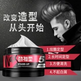 Матовый воск, масло для волос, натуральное масло, стайлинг, придает объем, долговременный эффект