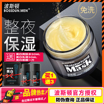 Poston Sleep Mask Free for men Tonic Water Mask Moisturizing Shrink Pores Night-time Makeup Skin Care Products