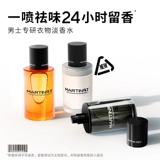 马丁 Духи, парфюмированный деревянный спрей для друга, долговременный эффект