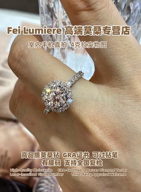 显钻超闪D色VVS莫桑钻戒指