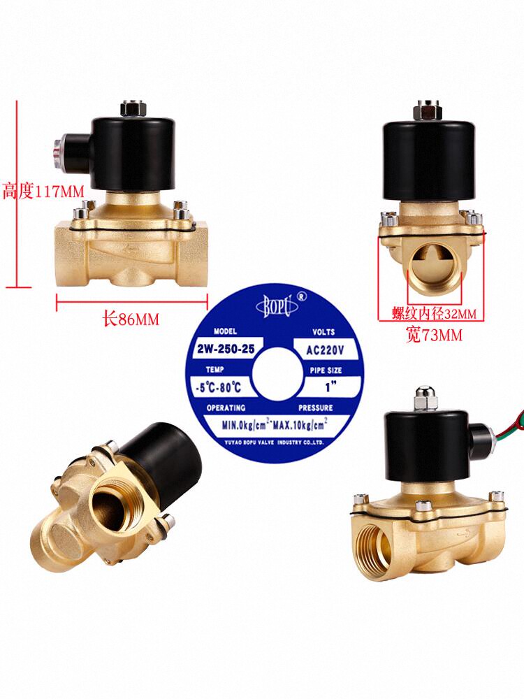 BOPU博普常闭电磁阀1寸DN25铜水气开关阀2W-250-25不发热2WBFR-25 - 图3