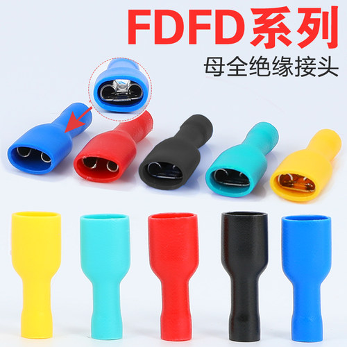 冷压插簧片接线端子FDD1/2/5-110/187/250插拔MDD公母对接头铜鼻 - 图1