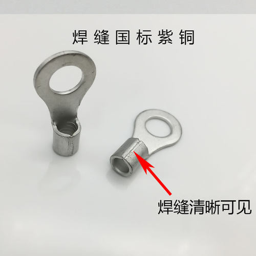 RNB8-8圆形冷压接线端子裸端头100只O型紫铜加厚接线鼻子裸端子 - 图0