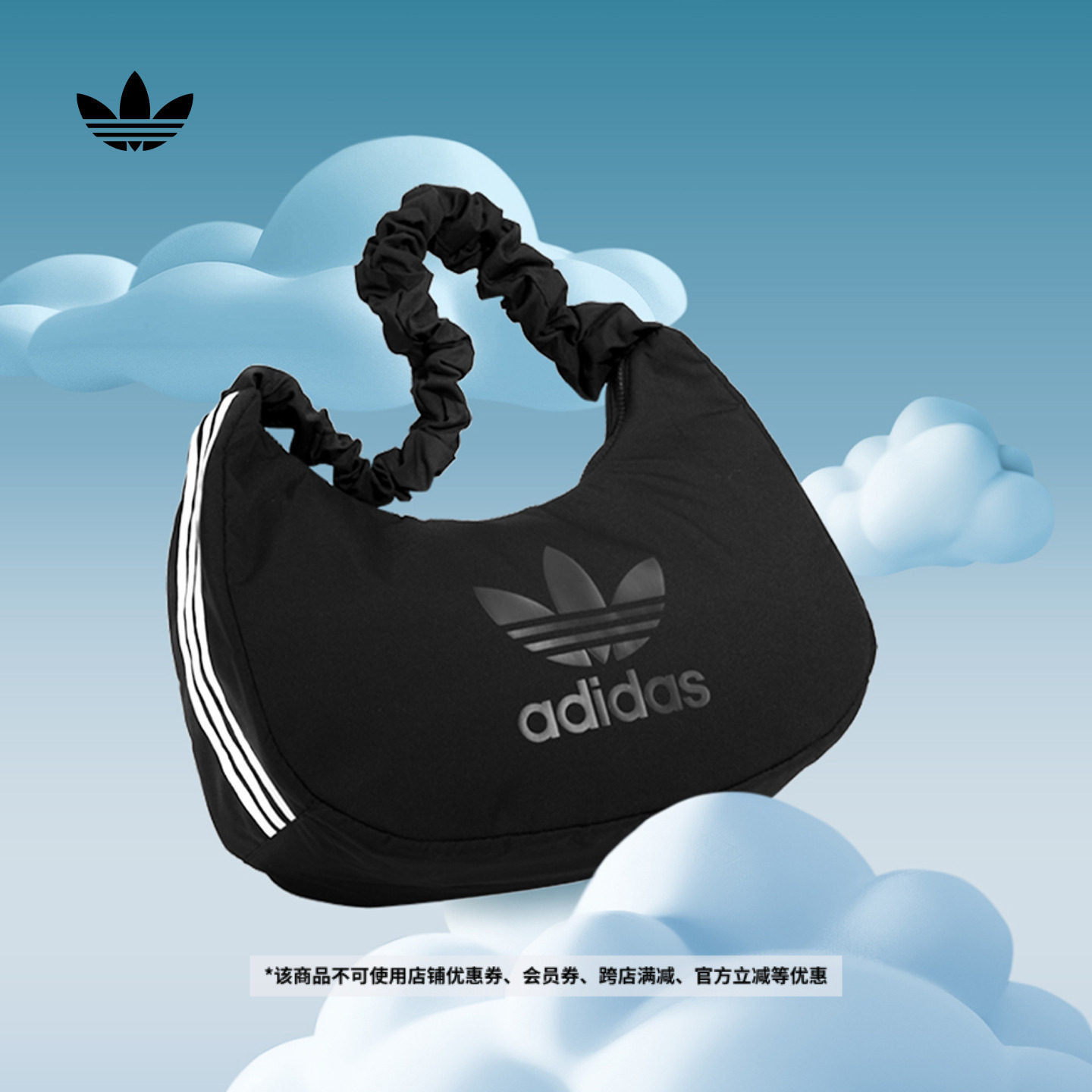 「云朵包」经典大款运动挎包女子adidas阿迪达斯官方三叶草JP0145