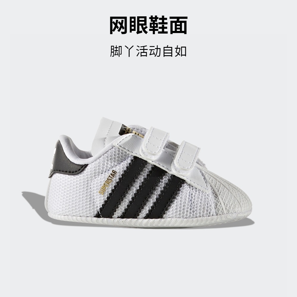 SUPERSTAR CRIB软底贝壳头步前鞋男婴童adidas阿迪达斯官方三叶草 - 图2