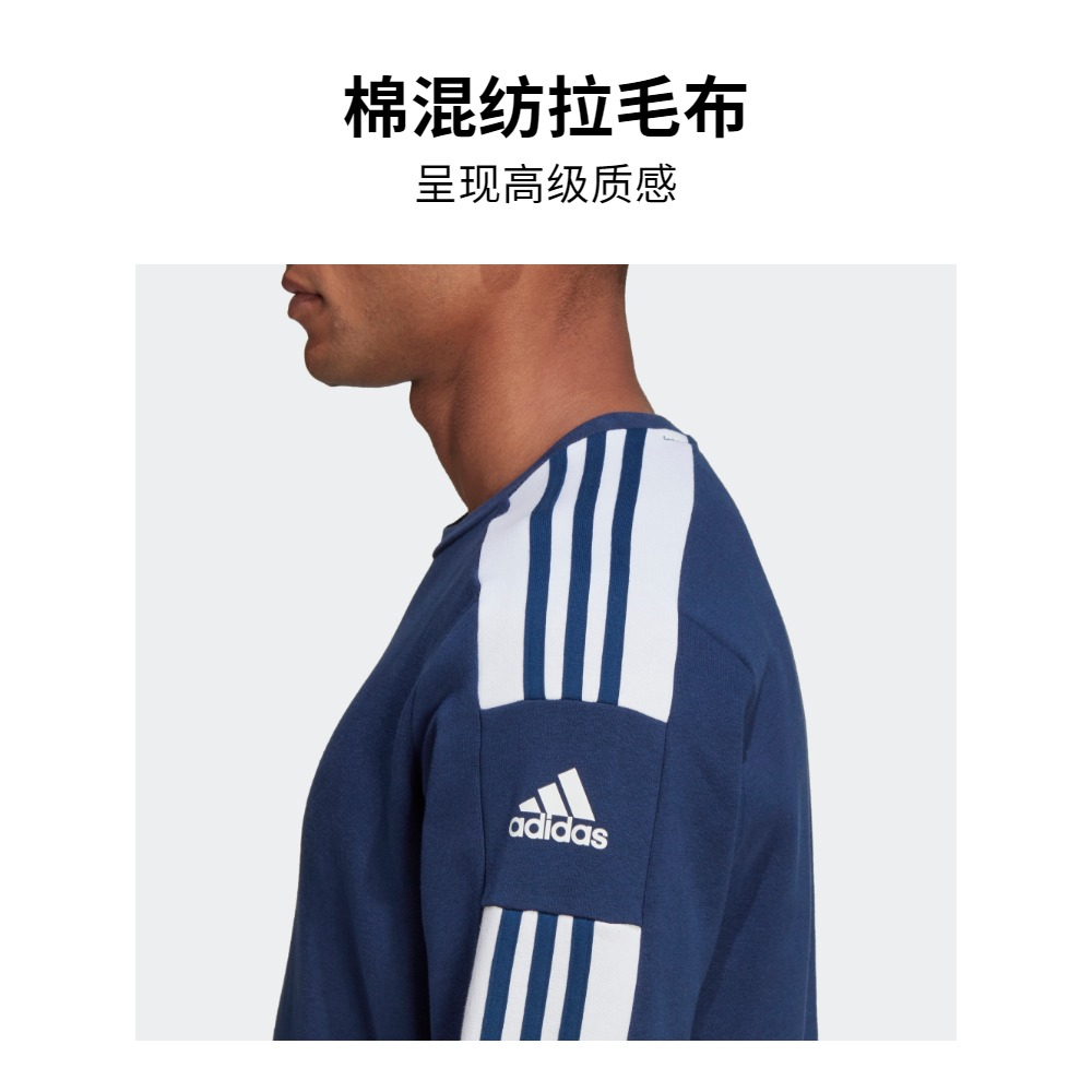 足球训练运动圆领长袖卫衣套头衫男装adidas阿迪达斯官方GT6639