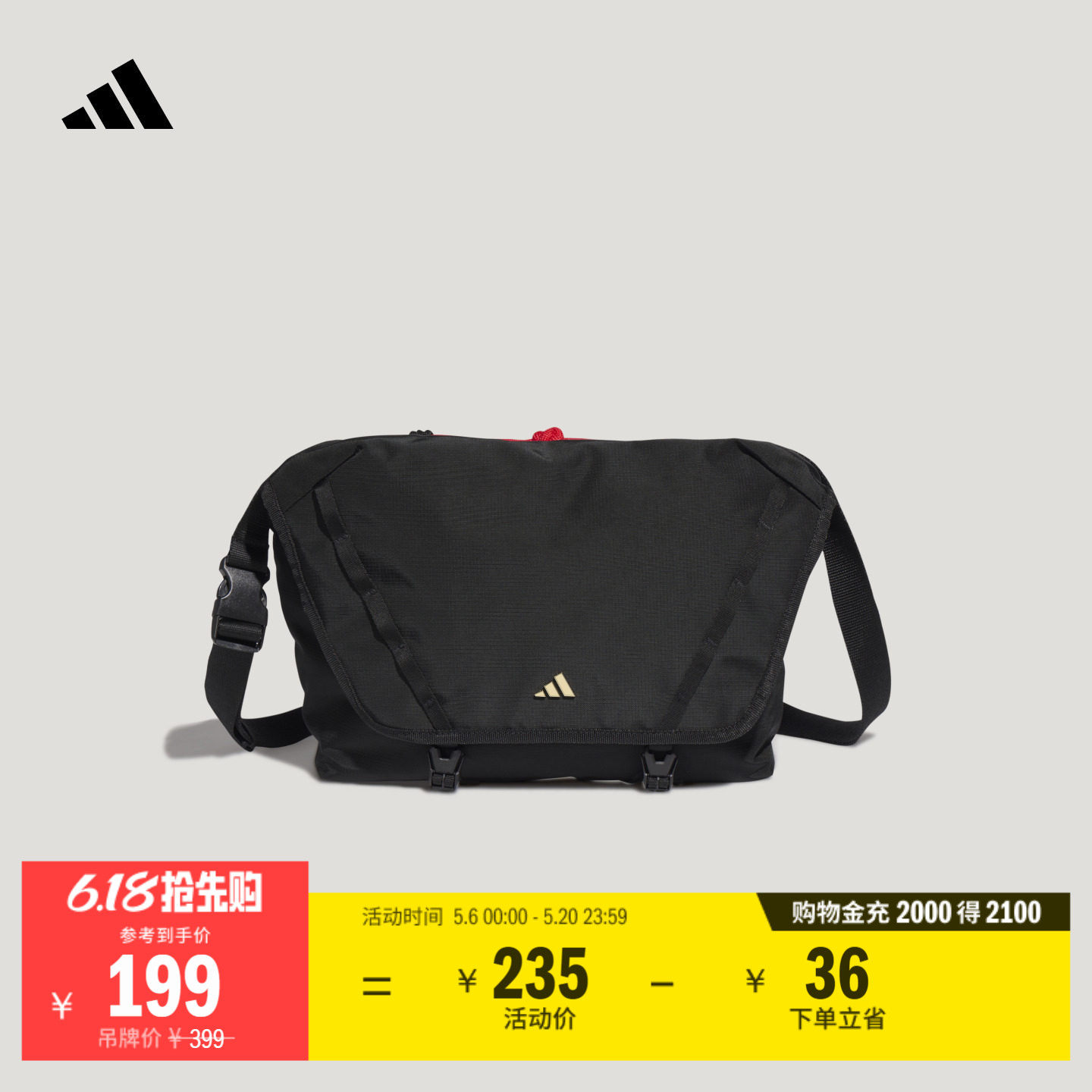 时尚实用通勤运动单肩斜挎包邮差包男女新款adidas阿迪达斯轻运动